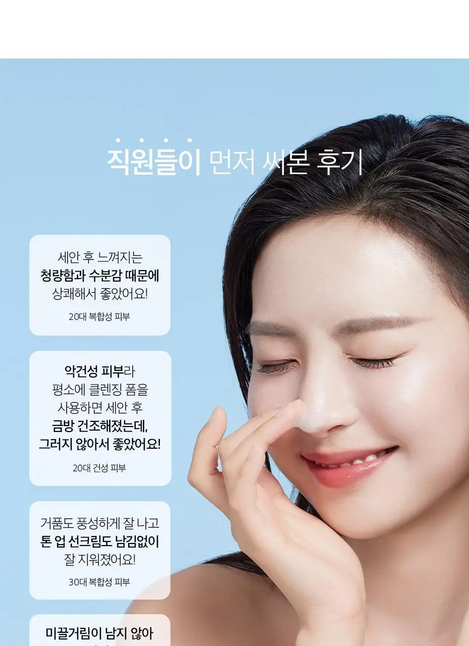 [수분 클렌저] 닥터슈라클 프로밸런스 수딩 클렌징 폼 150ml 상세페이지 6